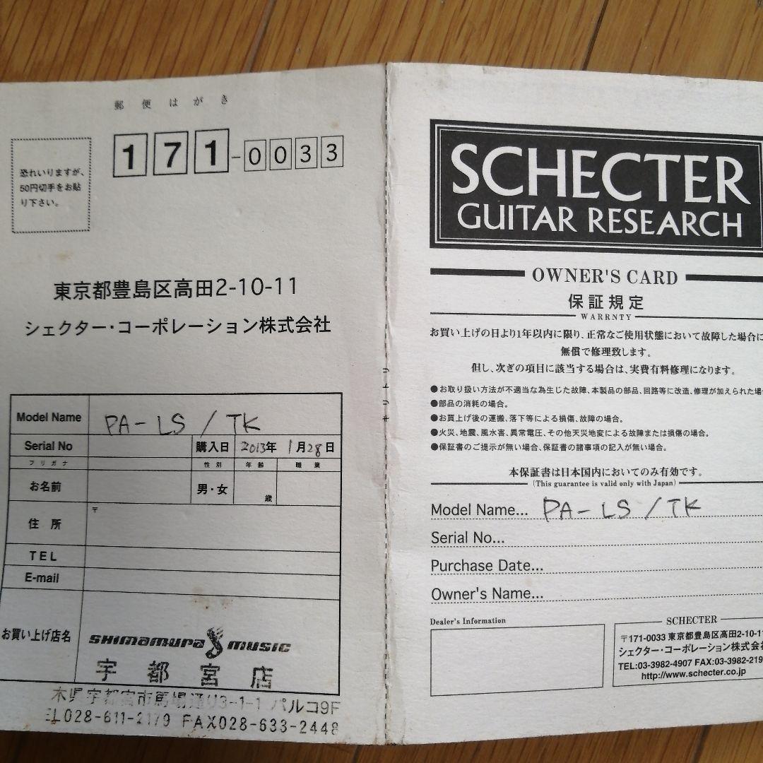 Schecter Telecasterスタイル エレキギター