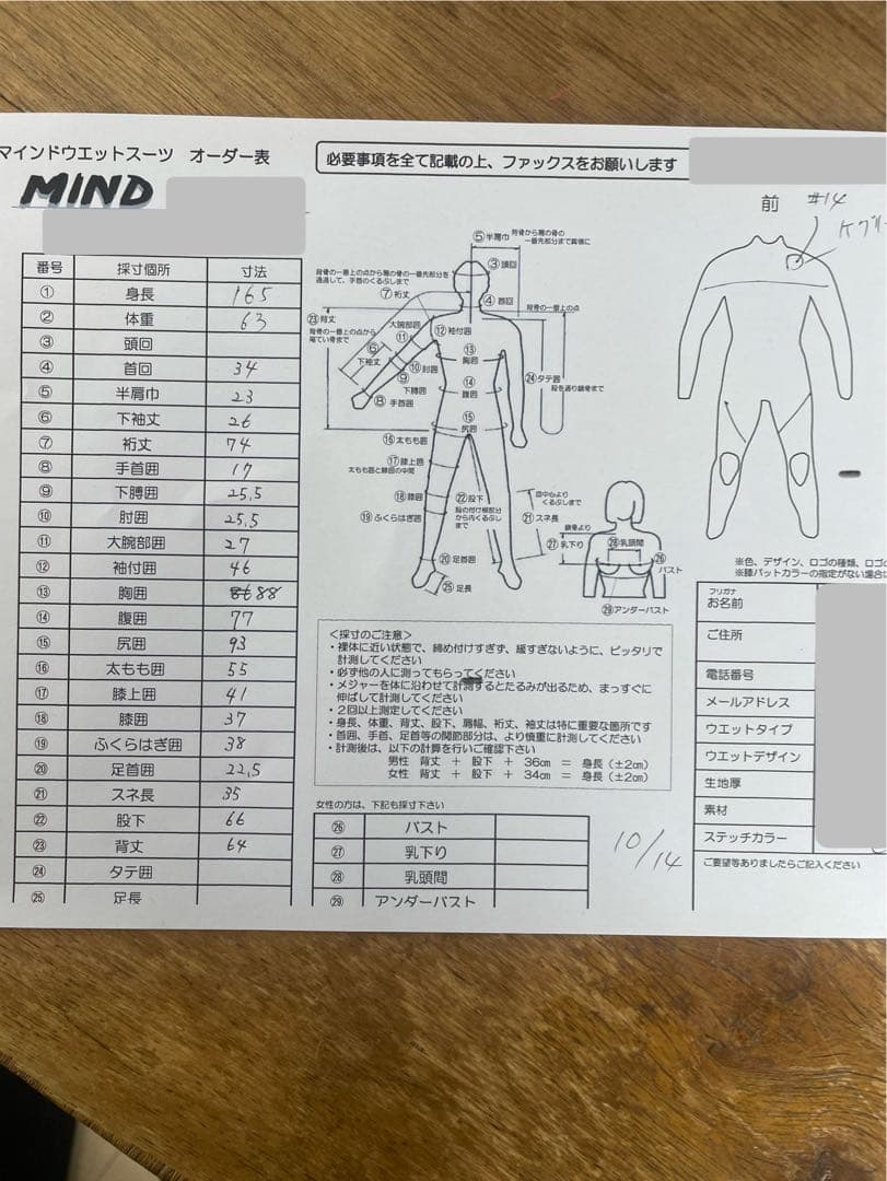 ウェットスーツ セミドライ　5×3ミリ　メンズ