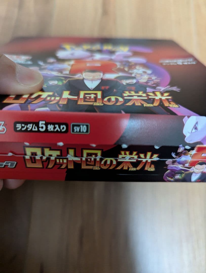 ロケット団の栄光 シュリンクなし