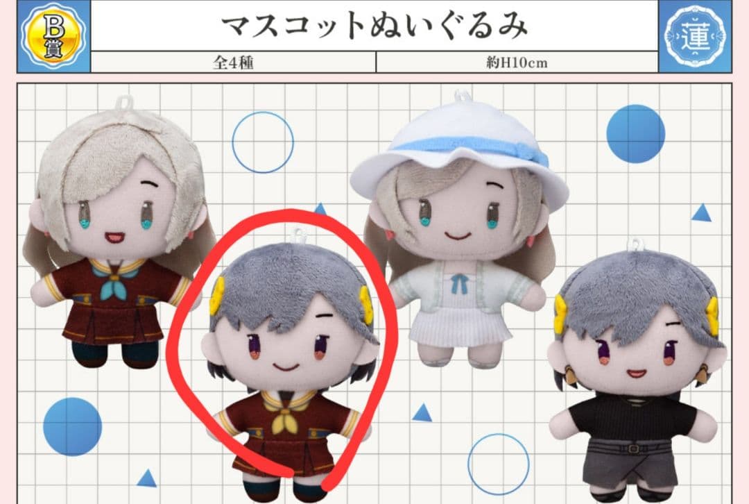 ラブライブ　蓮ノ空　セガ　ラッキーくじ　泉　セット