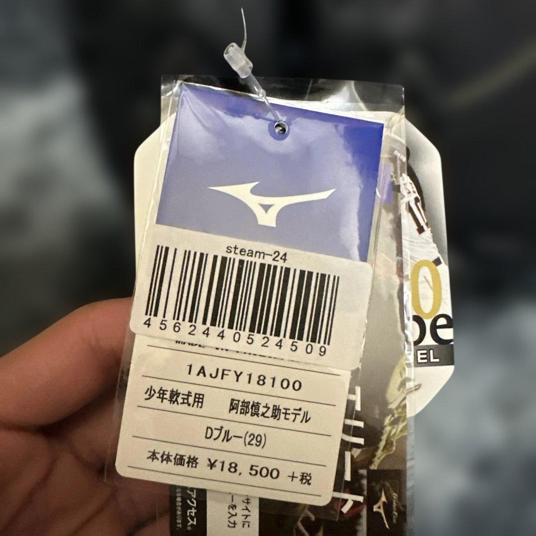 野球グラブ 軟式 阿部慎之助モデル Dブルー