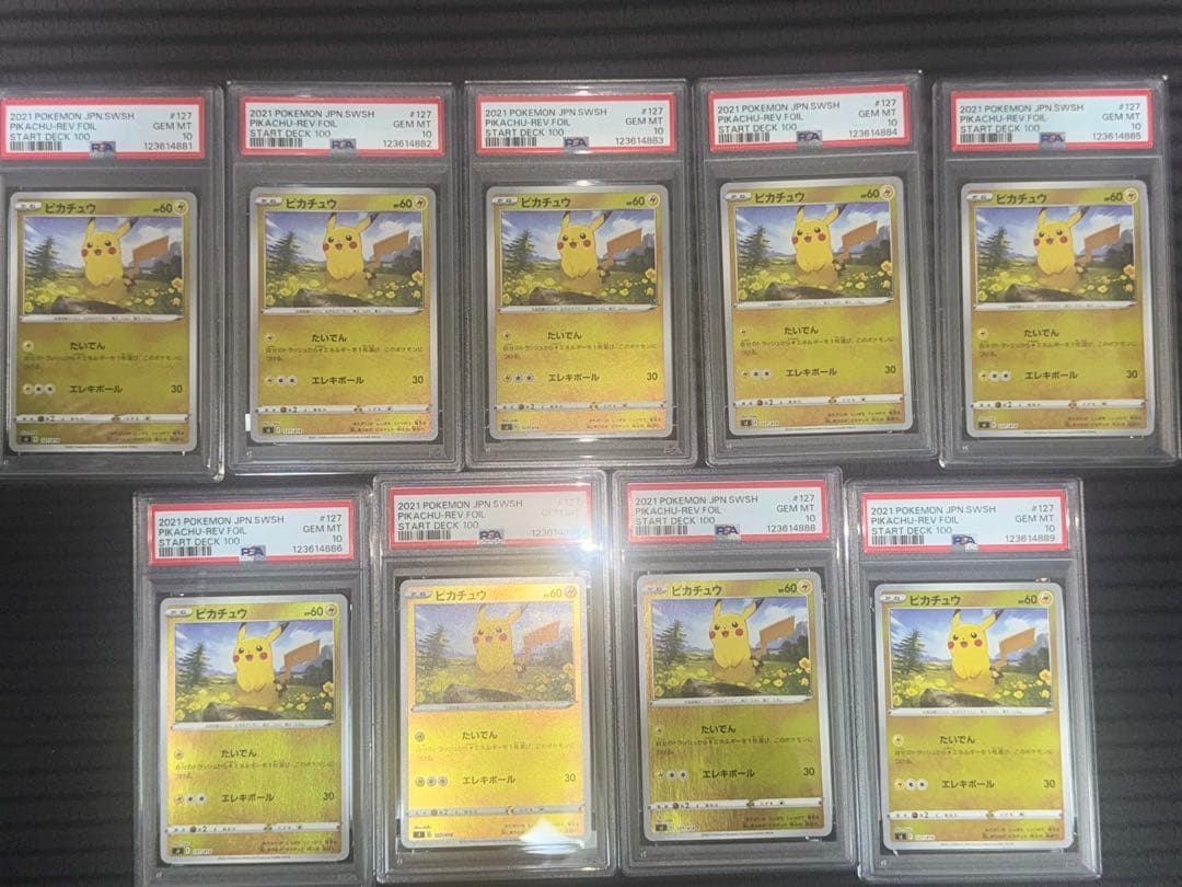 ゾロ目有 9連番 PSA10 sequential ピカチュウ 127 ミラー