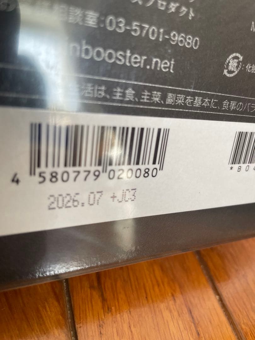 NMNサプリメント　自由が丘クリニックプロデュース