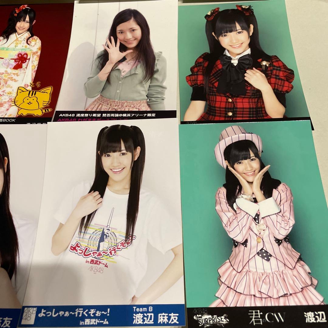 渡辺麻友 生写真 15枚セット AKB48 まとめ　まゆゆ