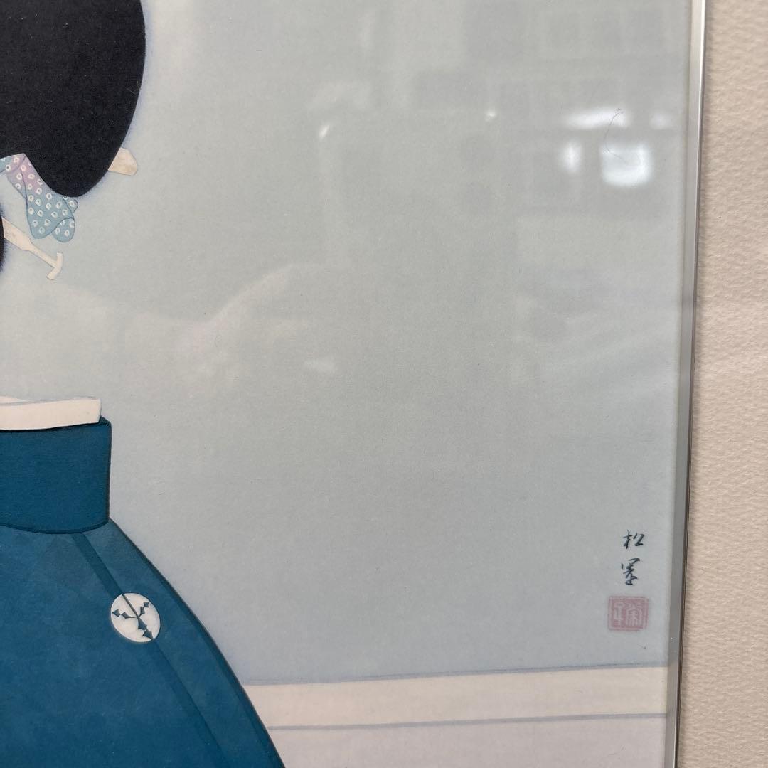 上村松園 「待月」 シルクスクリーン