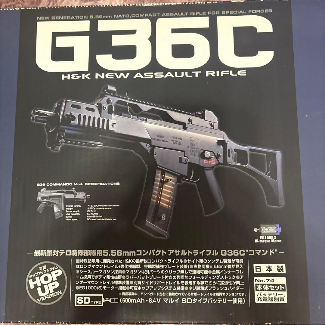 H&K G36C 電動ガン ホップアップ付き