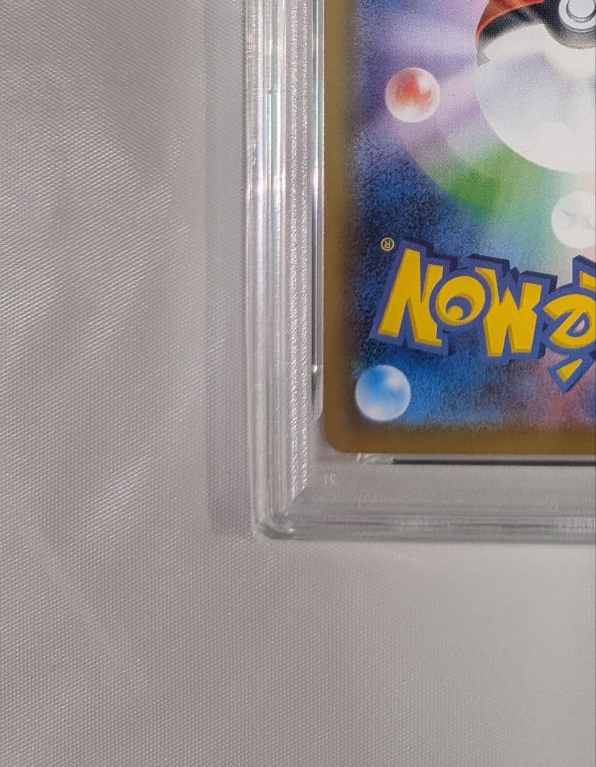 カイリューV SR PSA10 S7R 蒼空ストリーム 074/067