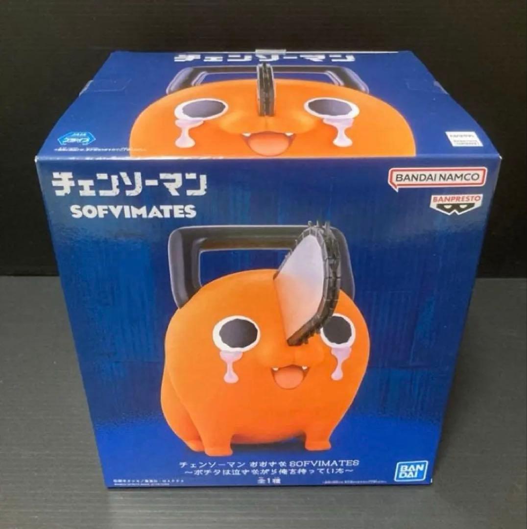 チェンソーマン おおきなSOFVIMATES～ポチタは泣きながら俺を待っていた～