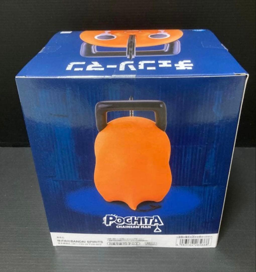 チェンソーマン おおきなSOFVIMATES～ポチタは泣きながら俺を待っていた～