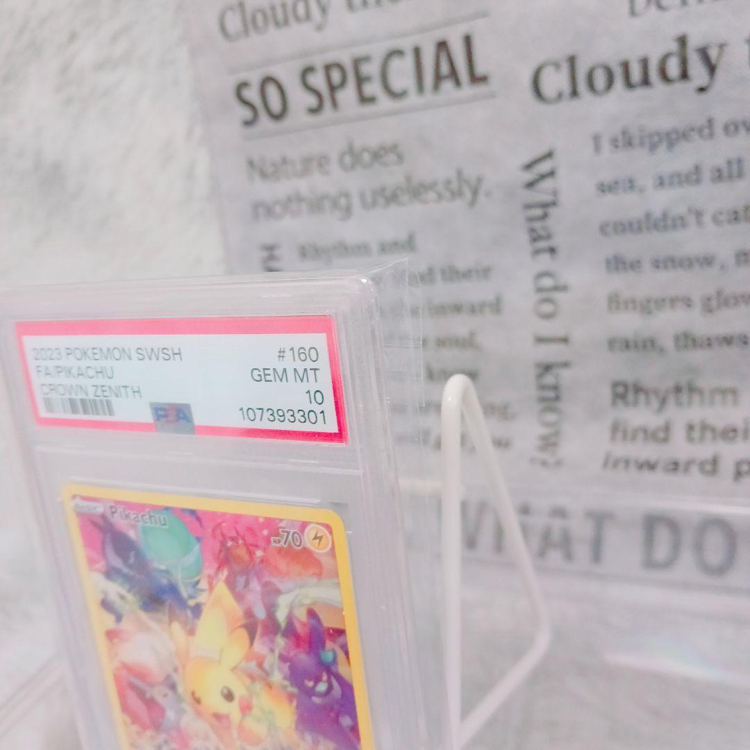 ☆PSA10☆ピカチュウSAR 英語版 Crown Zenith 160/159