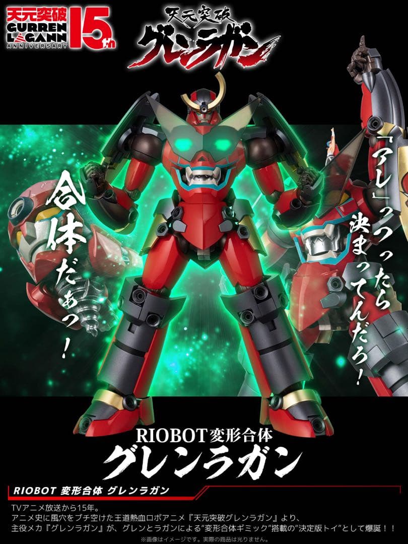 【未開封】千値練　変形合体　グレンラガン