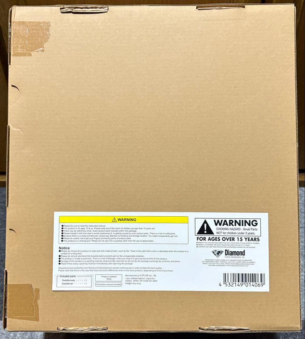 エクスプラス 東宝30cmシリーズ ゴジラ2004 ファイナルウォーズ