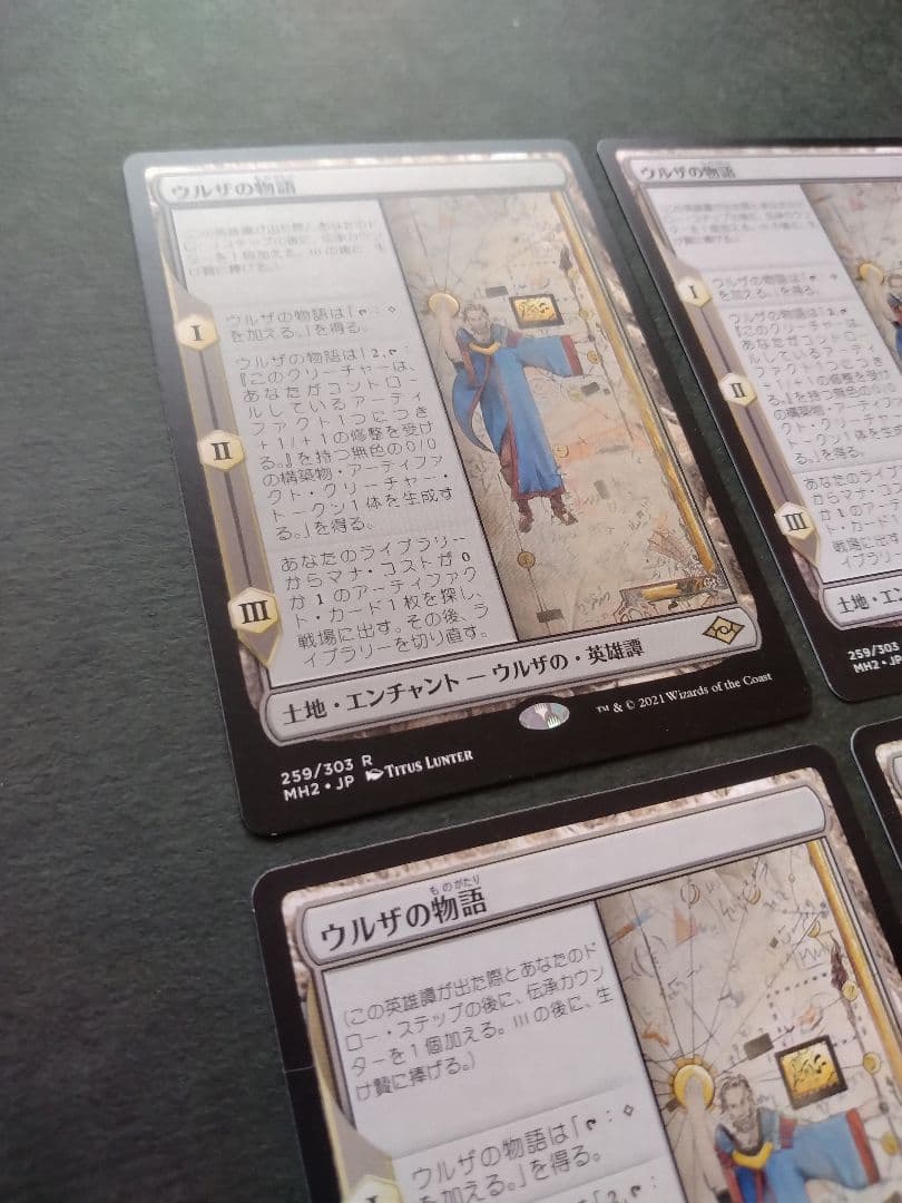 【印刷差あり】ウルザの物語 / Urza's Saga　日本語版4枚【MTG】