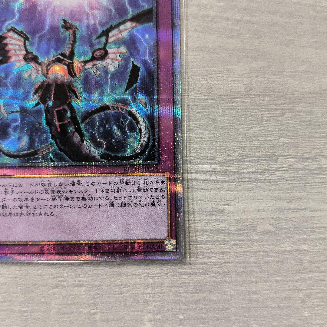 遊戯王 無限泡影　25th 2枚セット