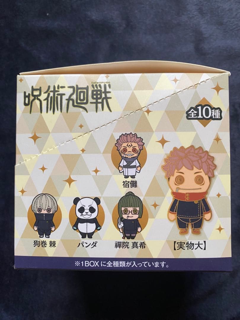 呪術廻戦 キューティ1　ピンバッジ