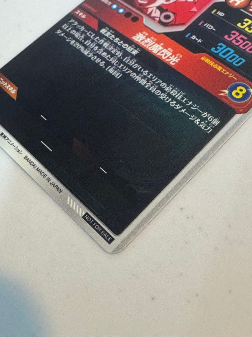 孫悟飯・少年期 Rカード SDVTP-005 パラレル