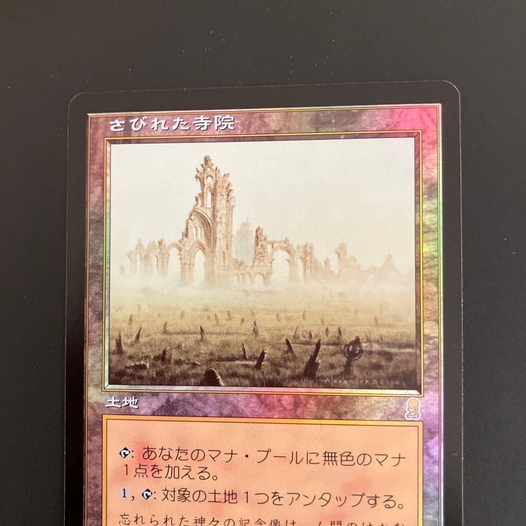 ODY:さびれた寺院:日本語FOIL 1枚