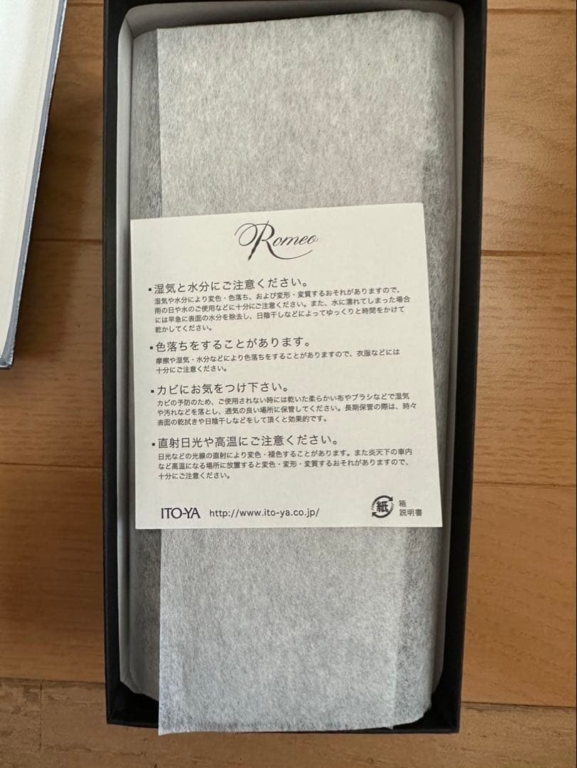 ロメオ　ペンケース　６個セット