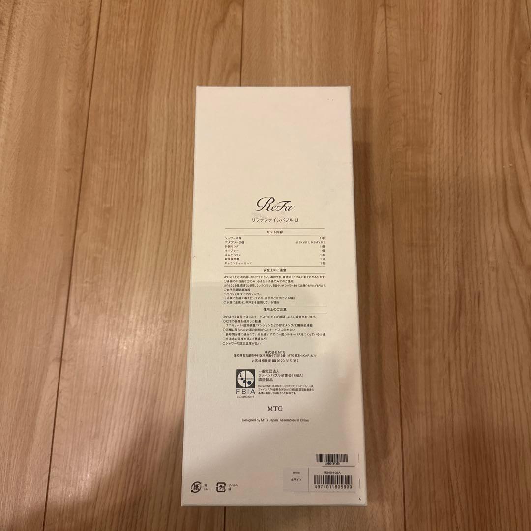【新品未使用】 ReFa リファファインバブル U シャワーヘッド
