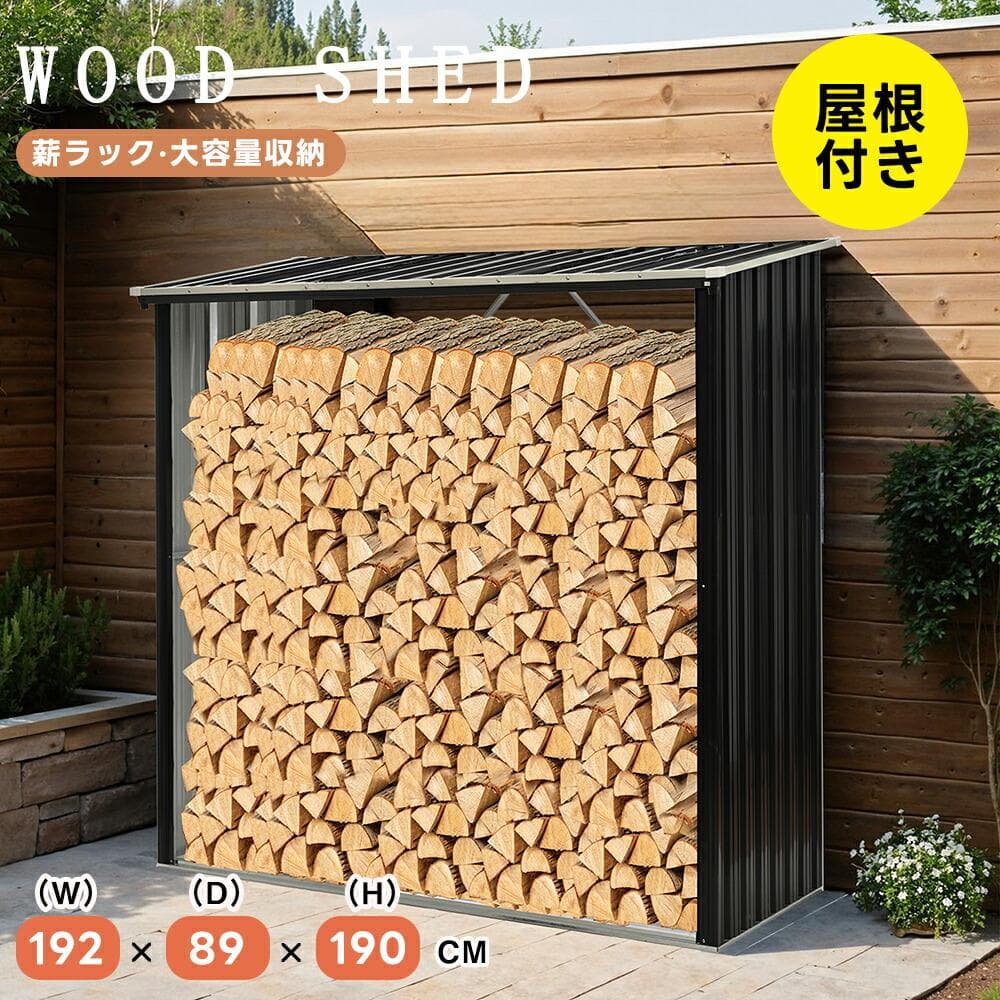 家庭用薪ラック 耐荷重300KG 薪棚 薪ストッカー 薪置き棚 薪ストーブグッズ