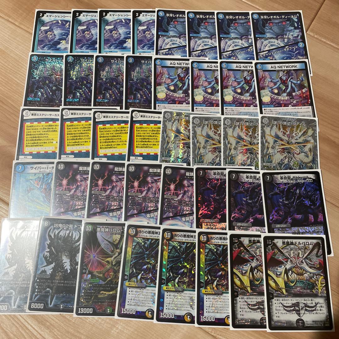 デュエマ　ゼータファイル　デッキ