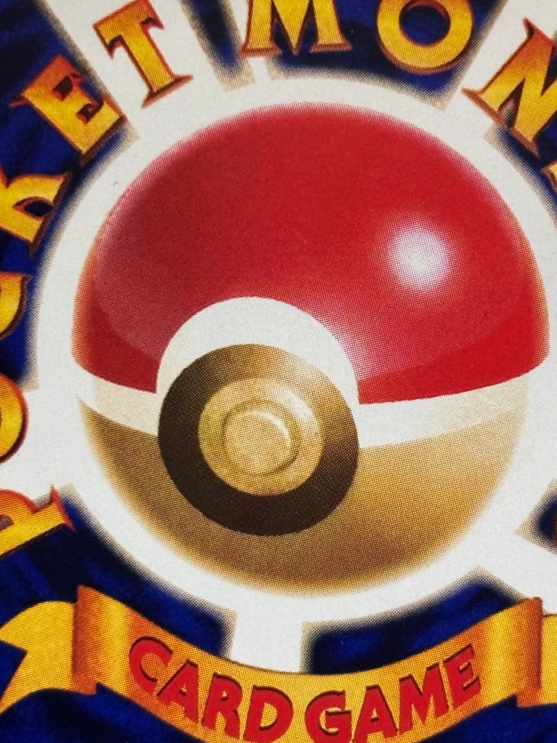 は*し様 ひかるミュウ_「月刊コロコロコミック01年5月号」 おまけカード PR