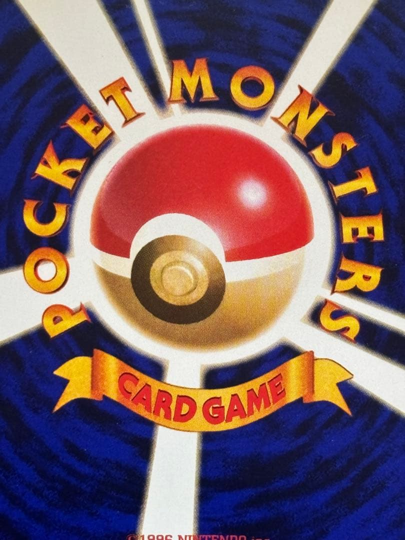 は*し様 ひかるミュウ_「月刊コロコロコミック01年5月号」 おまけカード PR