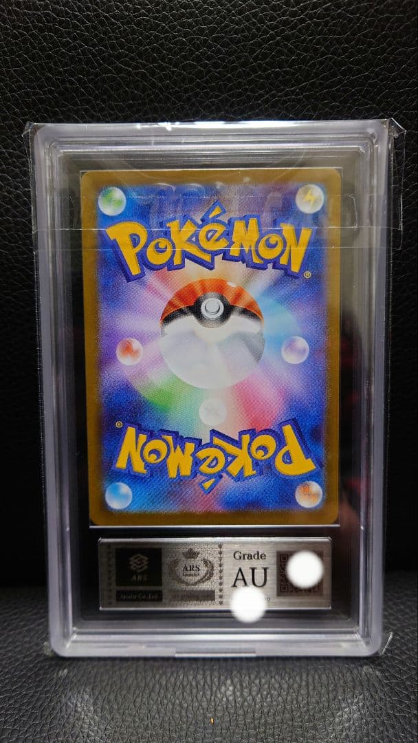 週末価格【ARS鑑定】リーリエの決心　SR