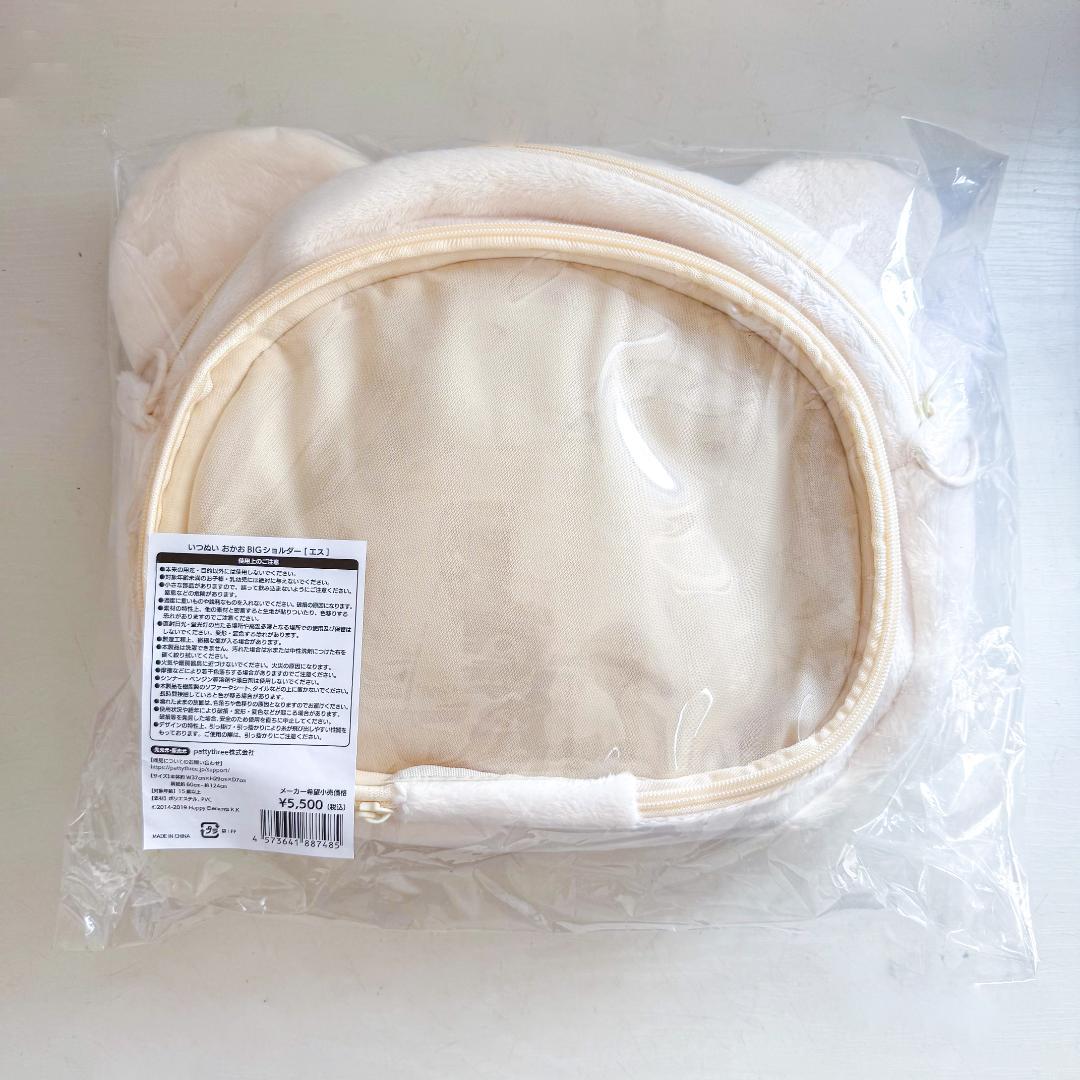 あんスタ いつぬい おかおBIGショルダー エス 冴霧笑主