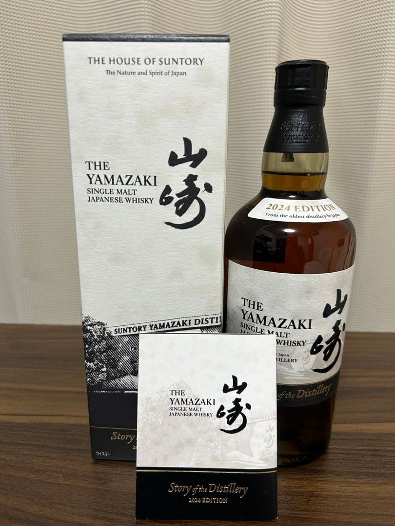 ウイスキー THE YAMAZAKI 2024 EDITION 700ml