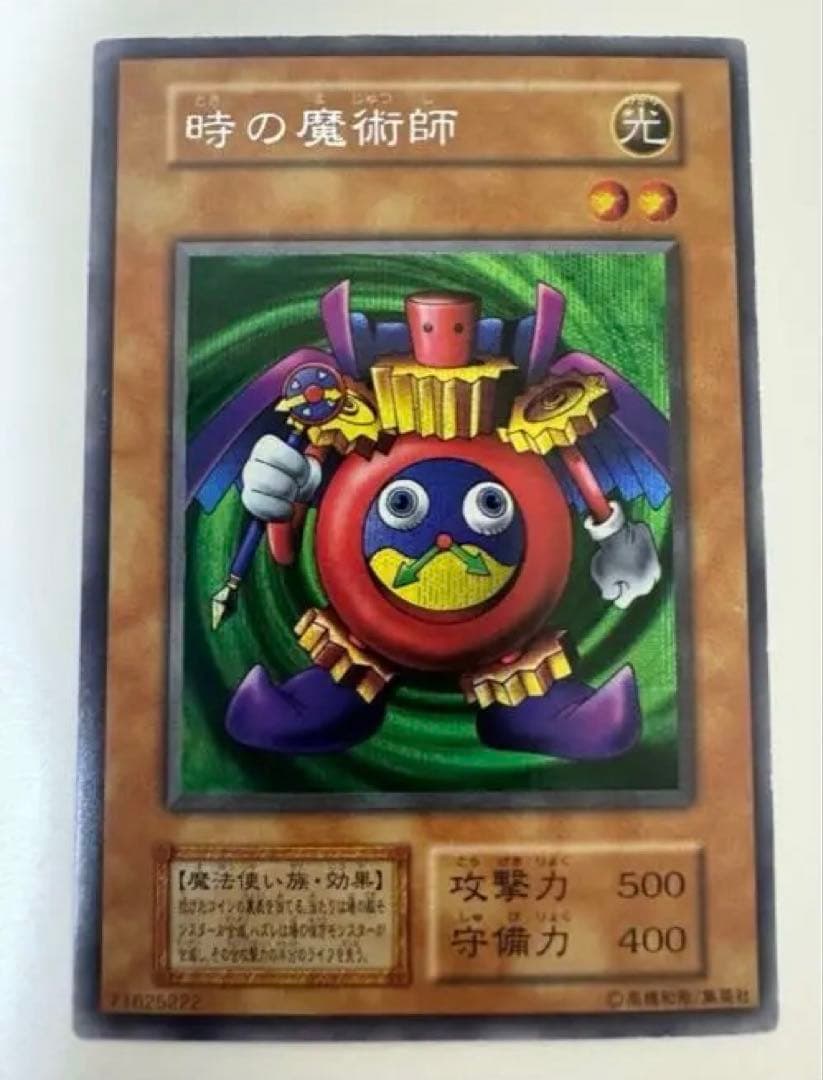 【遊戯王】エクゾディア 時の魔術師他プレミアムパック 全10種フルコンプ 初期