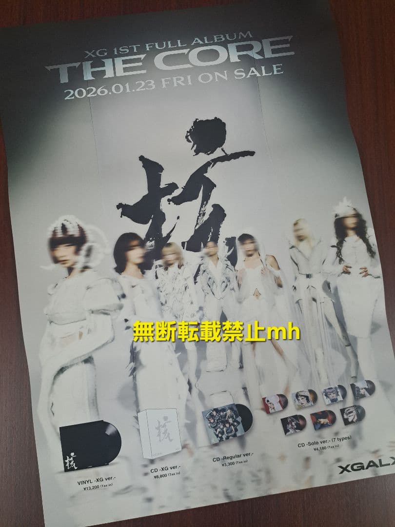 【激レア/超貴重/人気】XG「THE CORE - 核」★ポスター