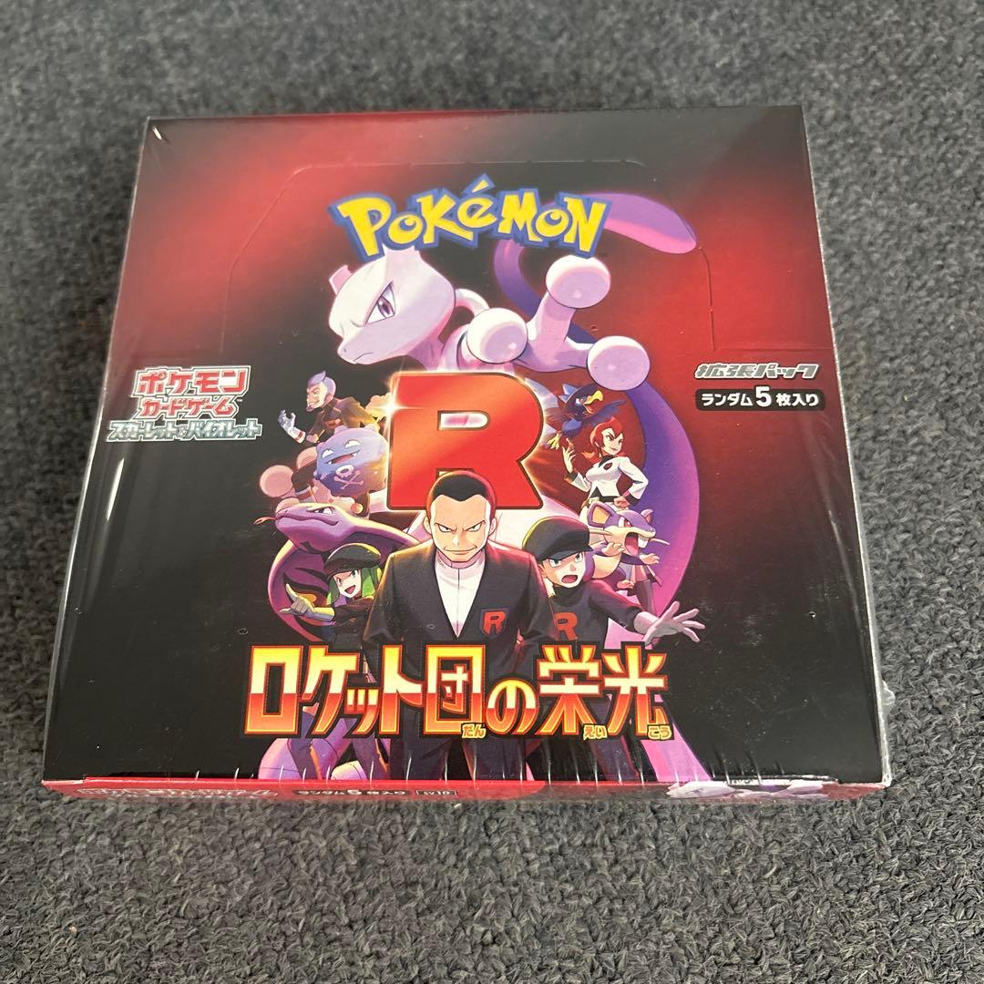 ポケモンカードゲーム ロケット団の栄光 ボックス シュリンク付き