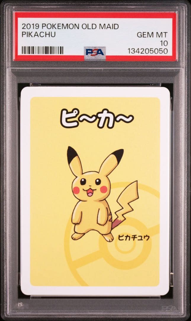 ババ抜き　ピカチュウ　ライチュウ　PSA10 連番☆