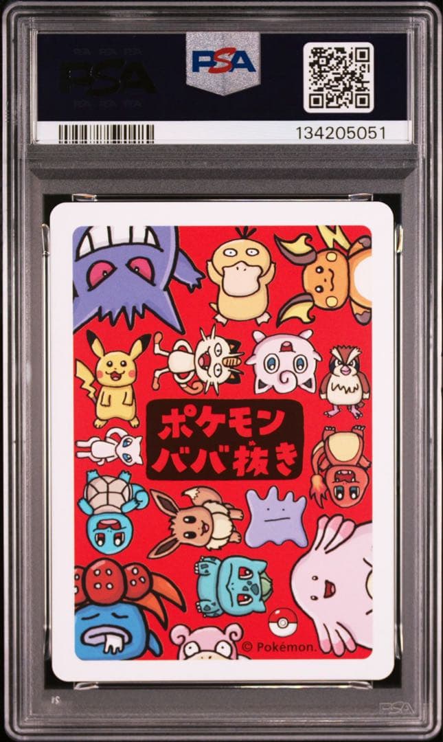 ババ抜き　ピカチュウ　ライチュウ　PSA10 連番☆