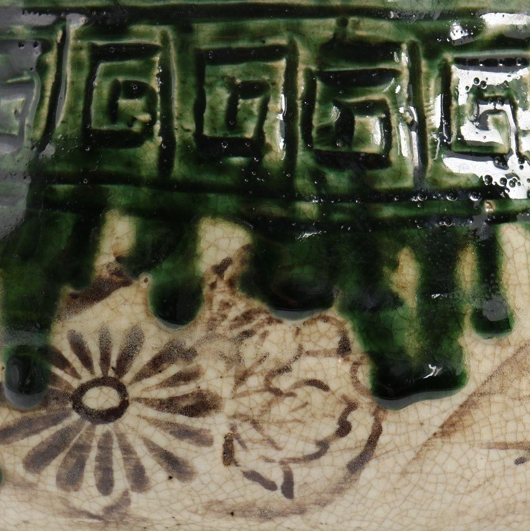 青織部共蓋水指 書付有 茶道具　M305