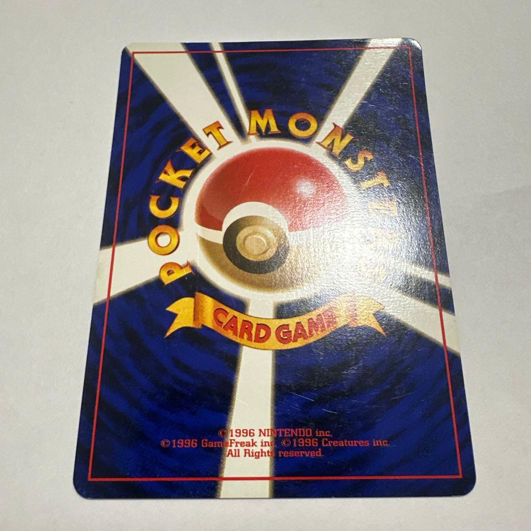 ナツメのゲンガー　旧裏