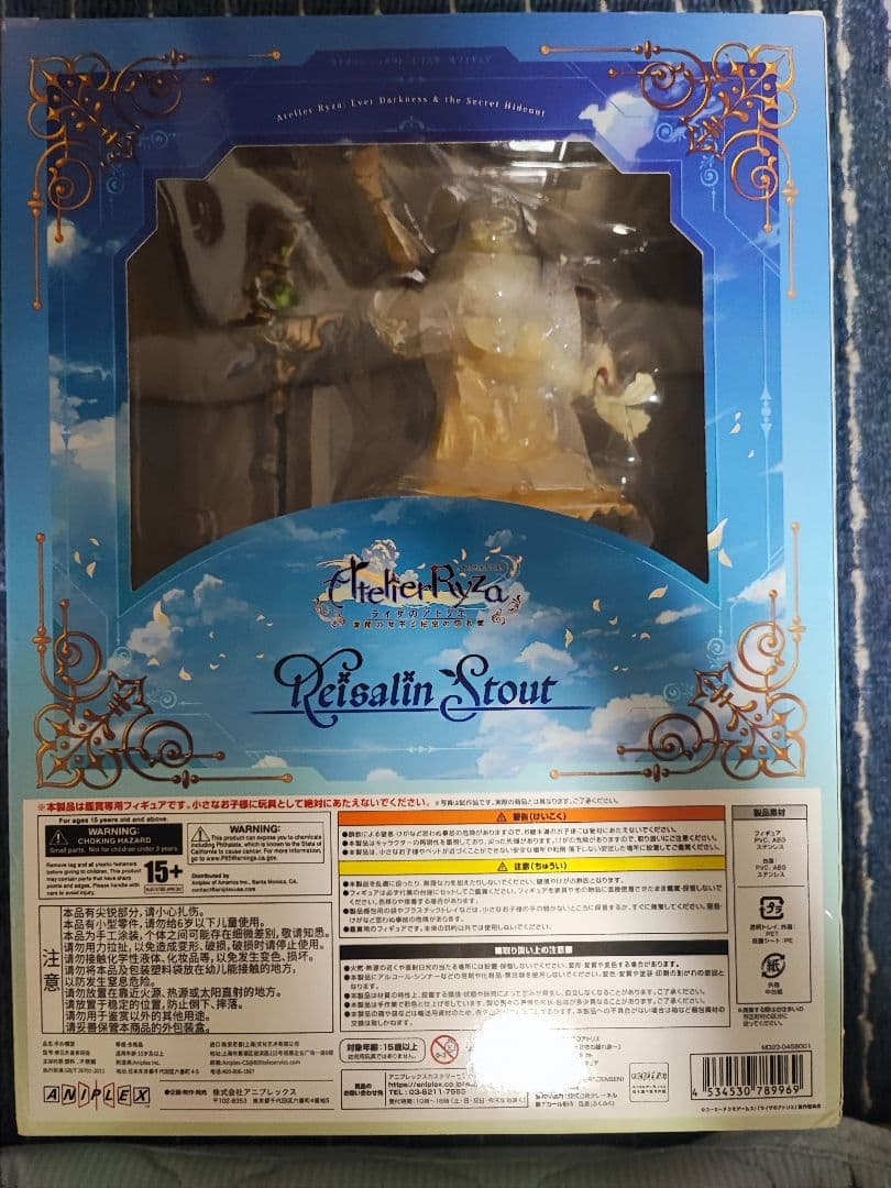 ライザのアトリエ ライザリン・シュタウト 1/7スケ―ルフィギュア 特典付き