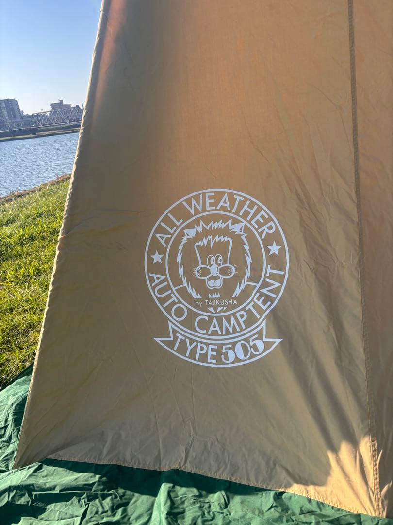 幻のビンテージテント　ライオンテント TENT TYPE 505