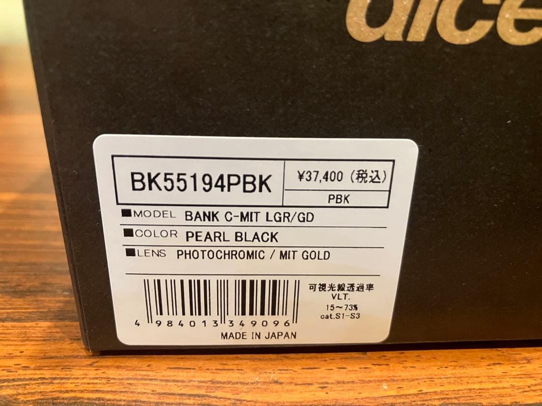 2026 DICE BANK バンク BK55194 調光×MITゴールドミラー