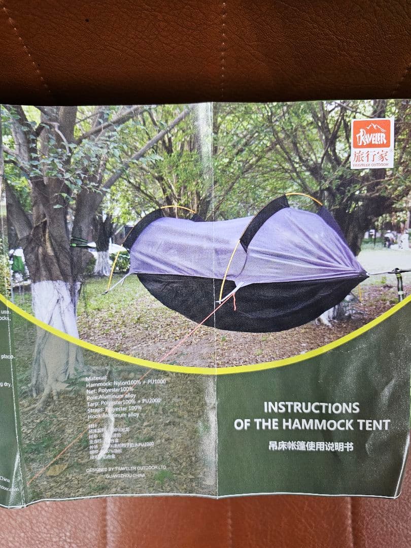 traveler ハンモックテント キャンプ