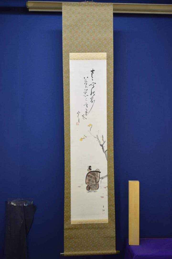 真作/百紅/人物画賛/布袋屋掛軸HE-331