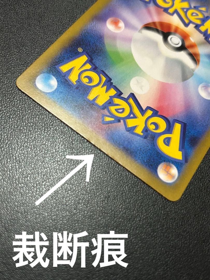 安心鑑定】リザードンY ex MUR スタートデッキ100 001番