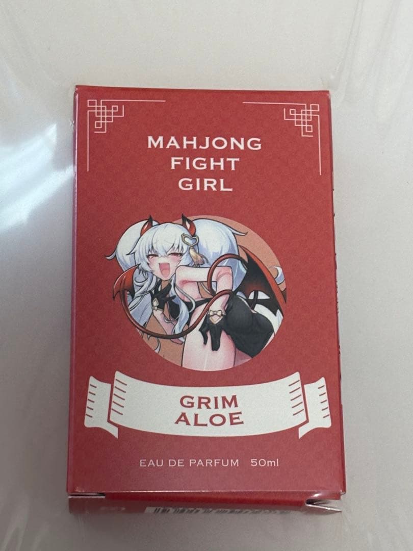 麻雀ファイトガール　グリムアロエ　香水　ボンバーガール