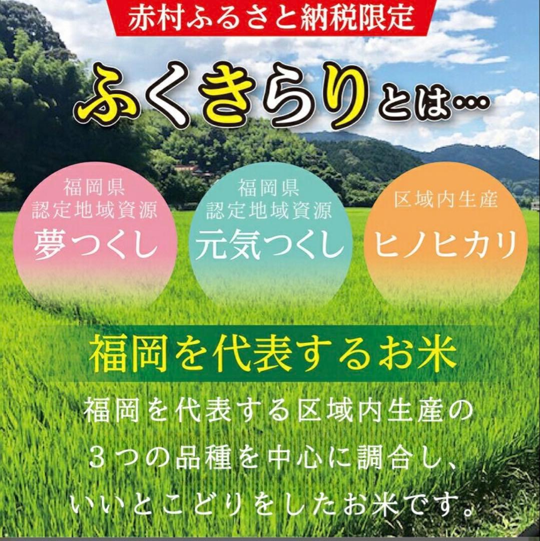 米10kg ふくきらり