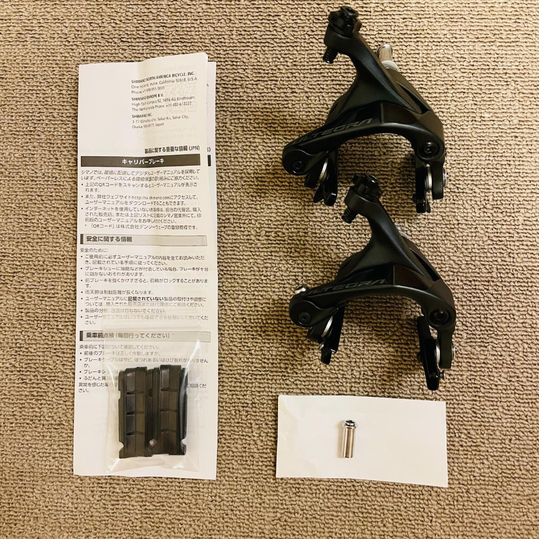 美品 シマノ アルテグラ BR-R8100 キャリパーブレーキ 前後セット