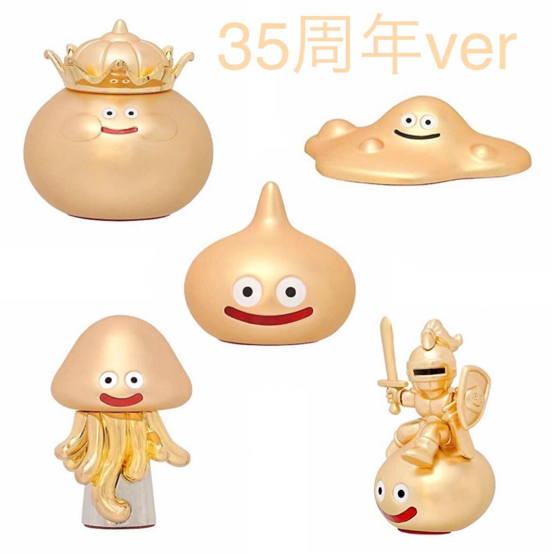 メタリックモンスターズギャラリー　35周年　5種セット