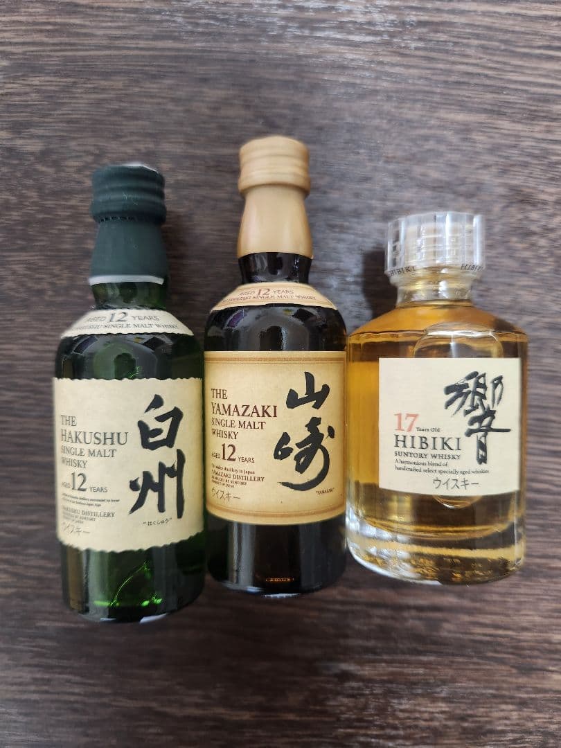 即購入可 白州12年・山崎12年・響17年 ミニボトル