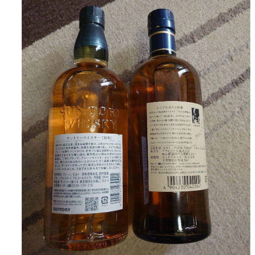 ☆余市シングルモルト&知多ウイスキー☆特価2本セット箱無し新品