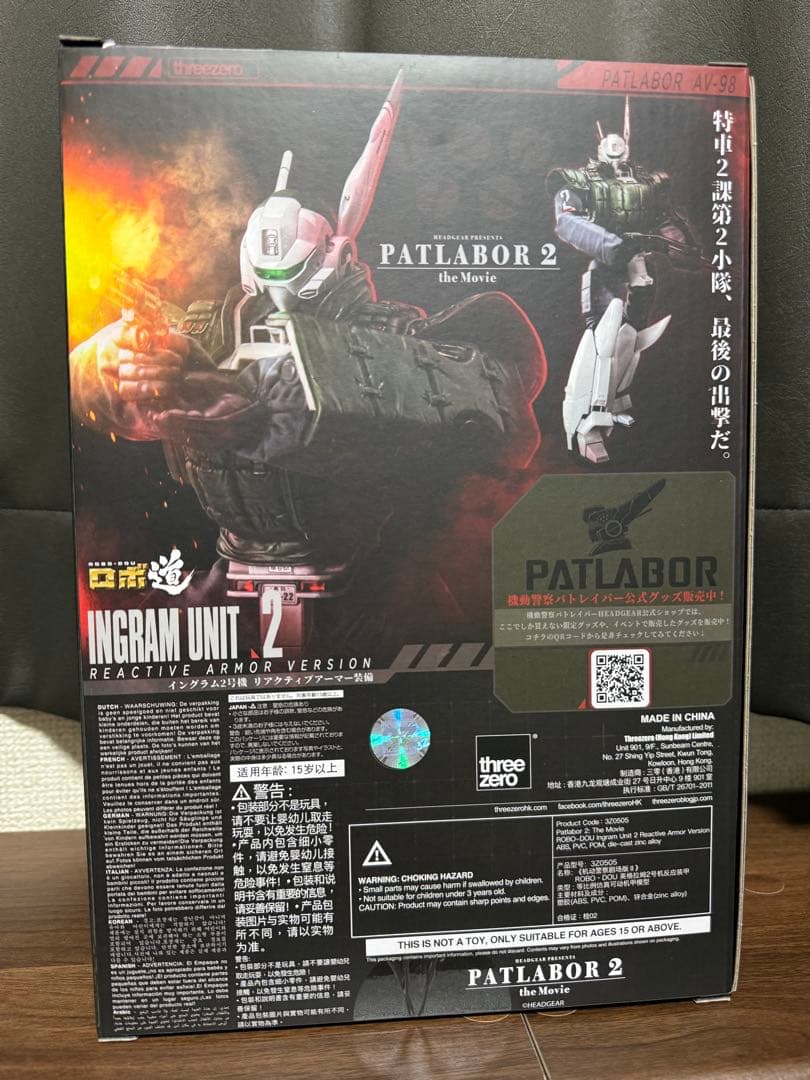 【threezeroロボ道】イングラム2号機リアクティブアーマー装備